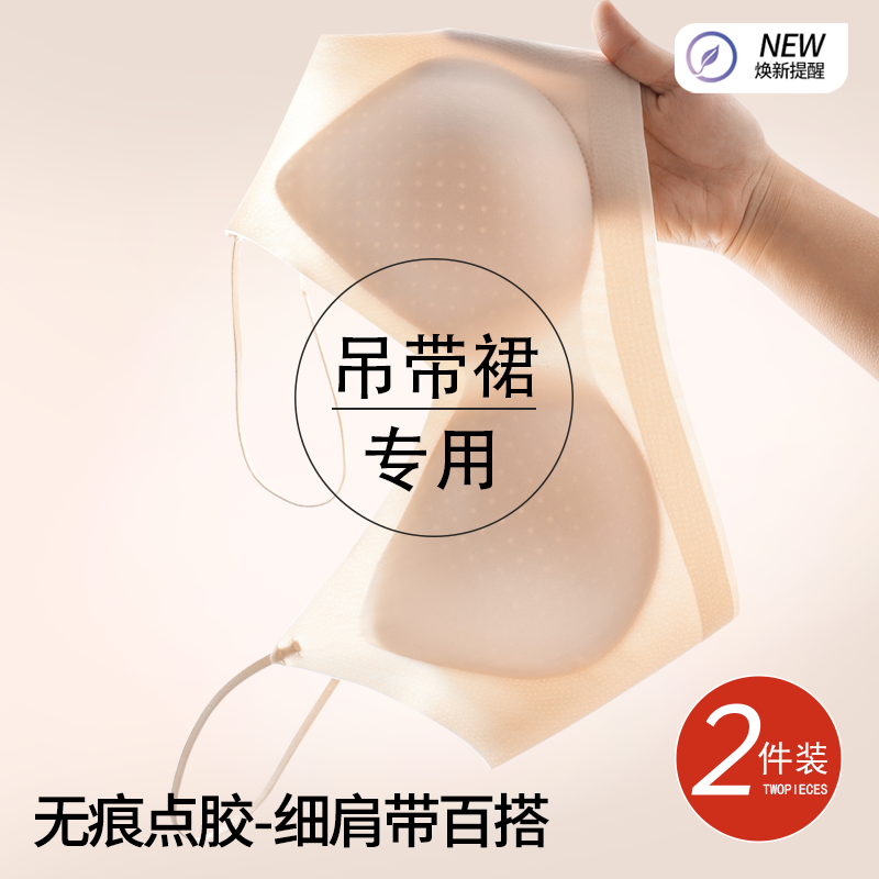 Caxltz Kgcmd内衣女无痕薄款透气小胸聚拢细肩带背心式文胸吊带裙
