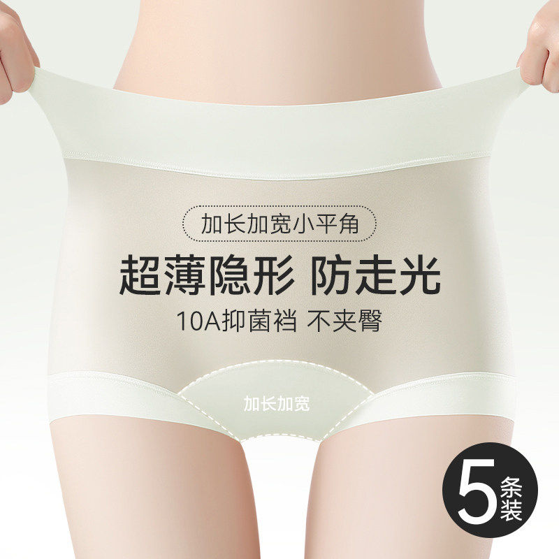 Caxltz Kgcmd无痕冰丝平角内裤女10A加长裆防走光二合一安全裤