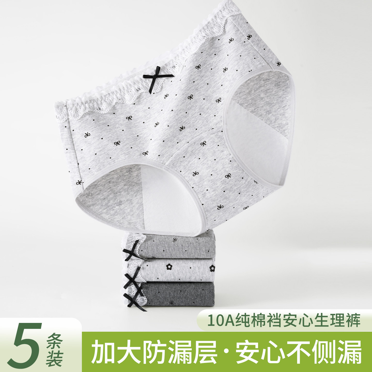 Caxltz Kgcmd生理内裤月经期加大加宽三重防漏少女姨妈裤