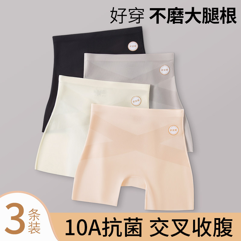 Caxltz Kgcmd防走光安全裤女士无痕交叉收腹打底裤二合一平角内裤
