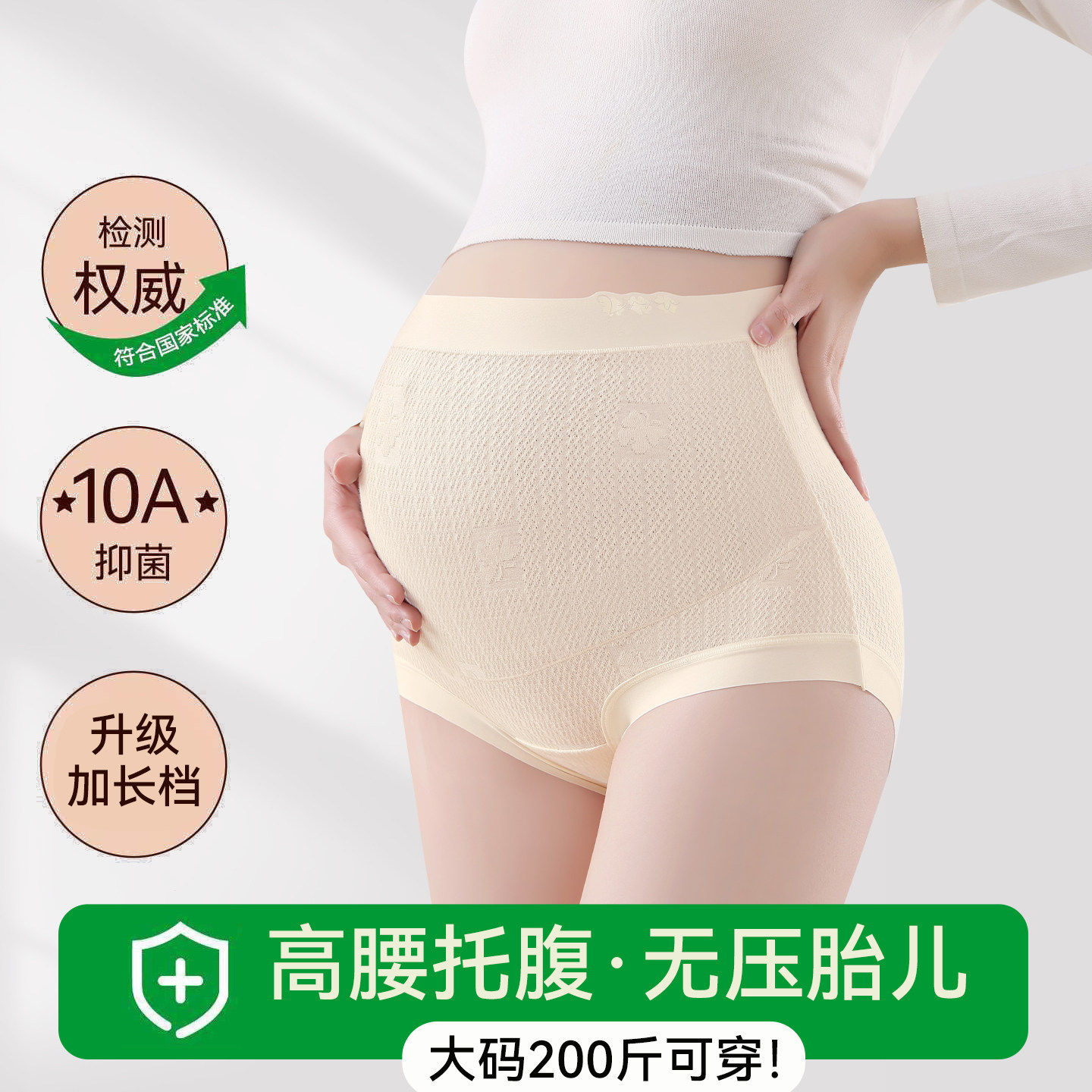 Caxltz Kgcmd纯棉大码孕妇内裤女高腰托腹底裆怀孕早中晚期产后