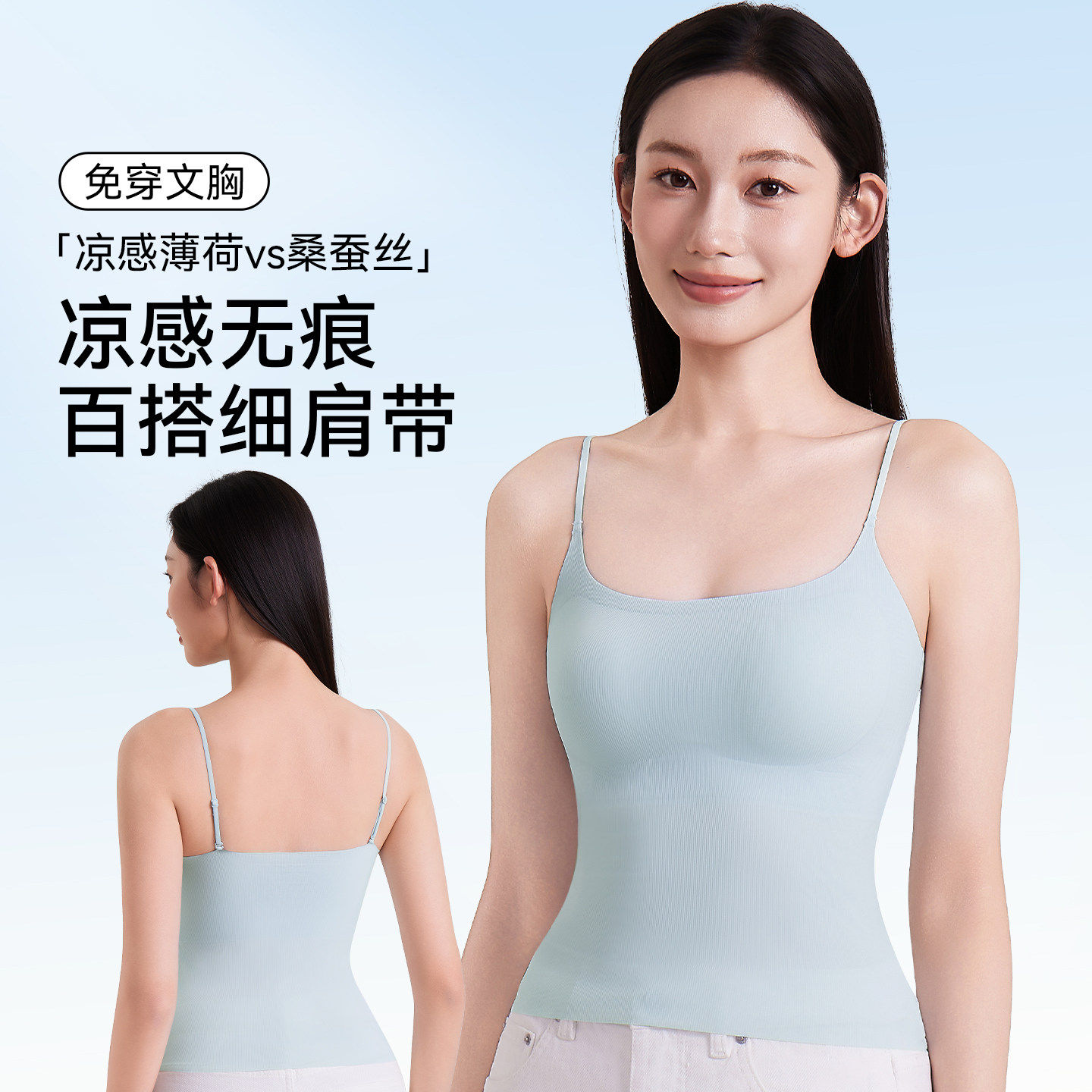 Caxltz Kgcmd吊带背心女士内搭带胸垫春夏隐形细肩带凉感打底蓝色