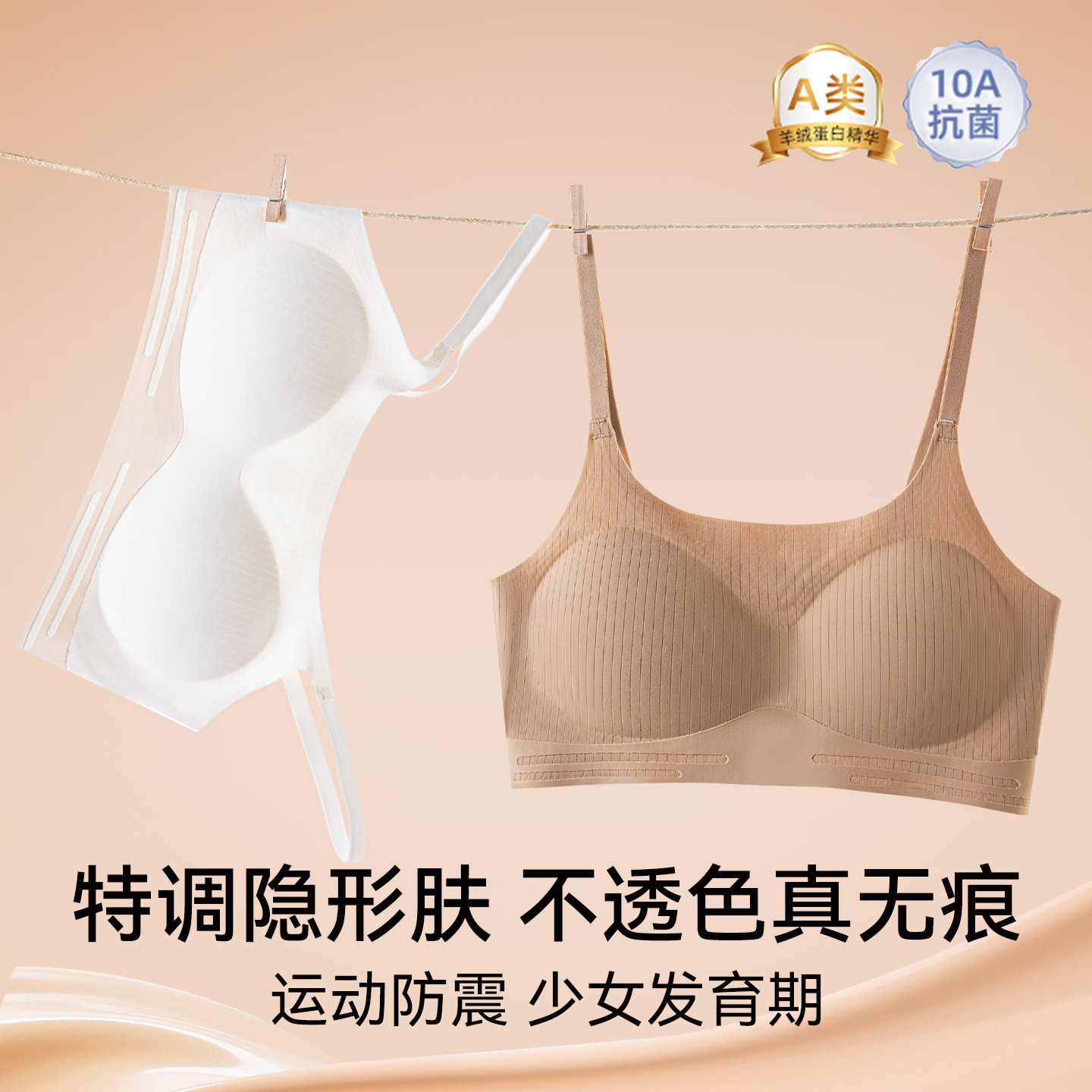 Caxltz Kgcmd粉底液隐形发育期少女内衣肤色女大童无痕初高中运动