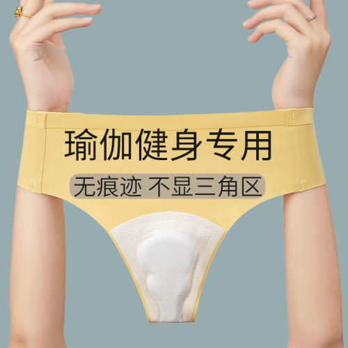 Caxltz Kgcmd普拉提专用丁字内裤女防骆驼趾乳胶垫防尴尬线t裤
