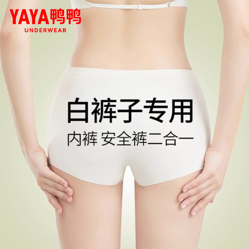 鸭鸭无痕内裤女平角安全裤二合一防走光冰丝打底隐形四角短裤内穿