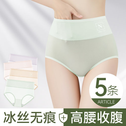 Caxltz Kgcmd高腰收腹冰丝内裤女夏季凉感无痕三角裤