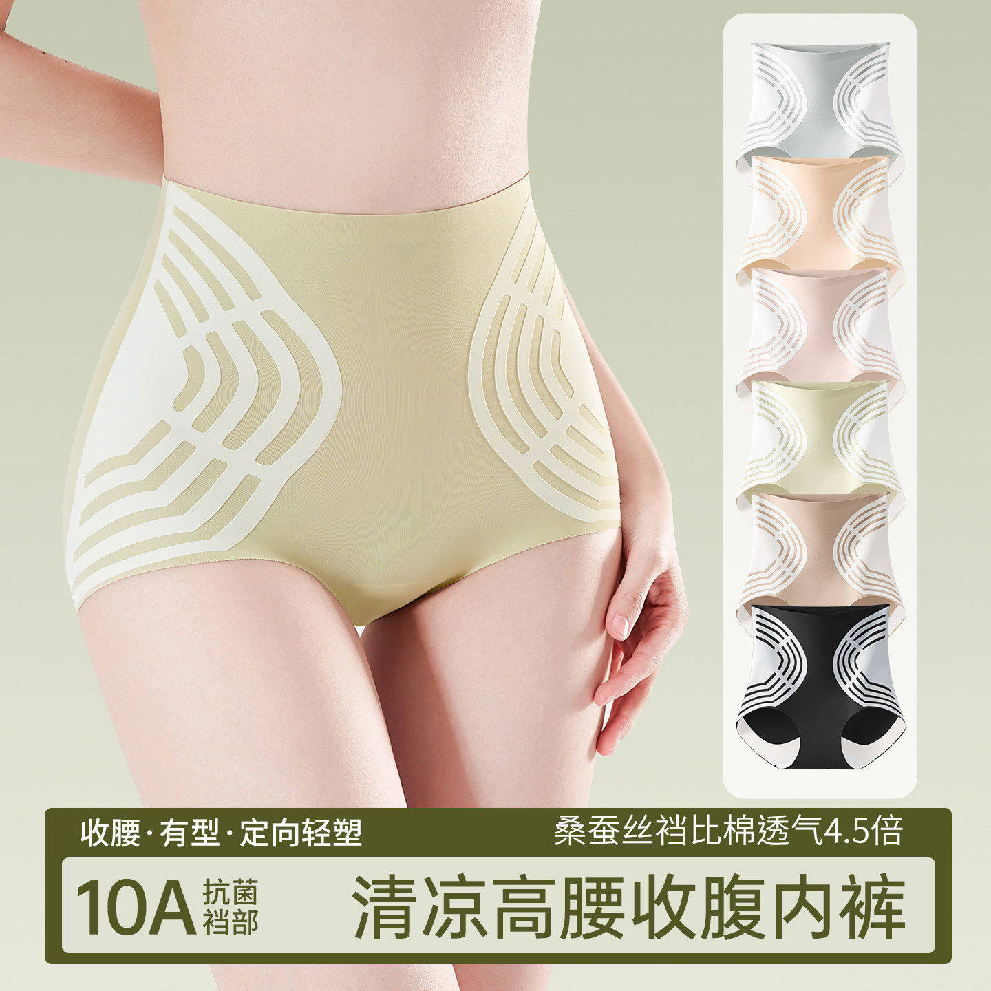Caxltz Kgcmd无痕收腹冰丝内裤女桑蚕丝裆收胯提臀三角裤