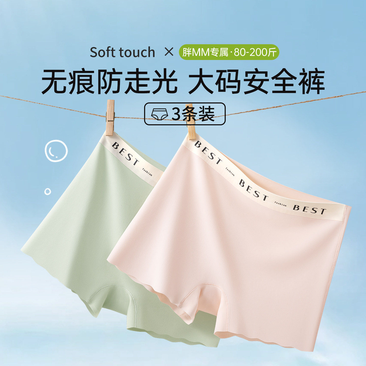 Caxltz Kgcmd无痕防走光冰丝安全裤女10A大码二合一隐形打底内裤