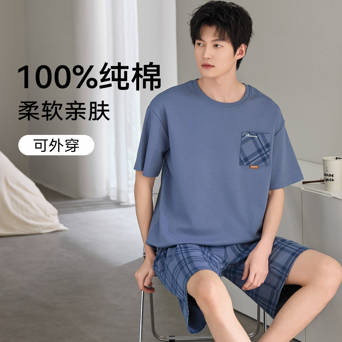 Caxltz Kgcmd纯棉睡衣男款夏季2026新款短裤短袖可外穿家居服套装