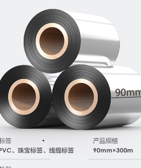 标签纸碳带110mm 300米 90mm*300米 TSC条码打印机碳带卷增强蜡基