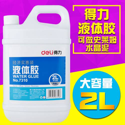 得力大桶装液体儿童史莱姆胶水