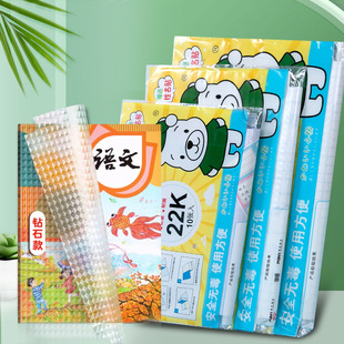 包书膜防水防滑耐磨透明磨砂二三四五年级小学生用课本包书皮书套
