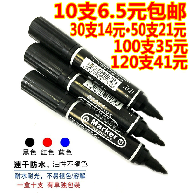 儿童绘画签名不褪色油性记号笔