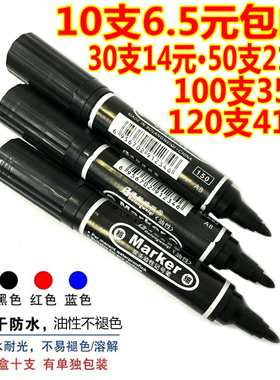 油性记号笔粗大头笔双头黑色儿童绘画勾线笔签名不褪色防水可加墨