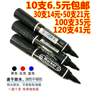 油性记号笔粗大头笔双头黑色儿童绘画勾线笔签名不褪色防水可加墨