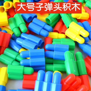 大颗粒子弹头积木拼装 7岁 益智幼儿园塑料拼插儿童桌面早教玩具3