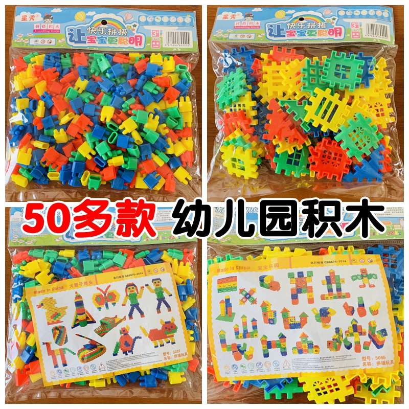 火箭子弹头雪花片水管道儿童早教益智塑料拼插积木幼儿园桌面玩具