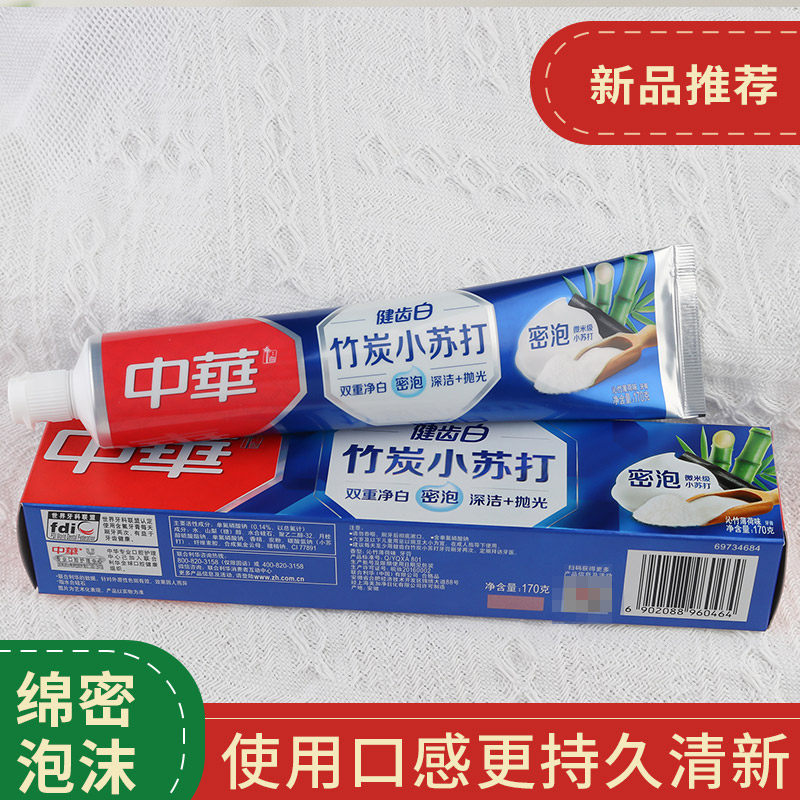 中华牙膏健齿白小苏打竹炭柠檬果味双重净白密泡抛光洁齿含氟正品