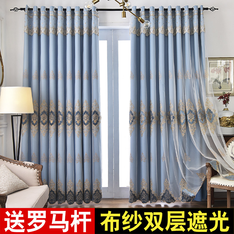 欧式绣花窗帘遮光双层轻奢客厅卧室北简约免打孔新款成品布纱一体