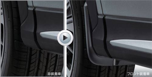 [原装用品]三菱奕歌前轮挡泥板（前轮两片）eclipse cross