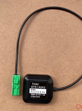 三菱汽车GPS天线绿色插头