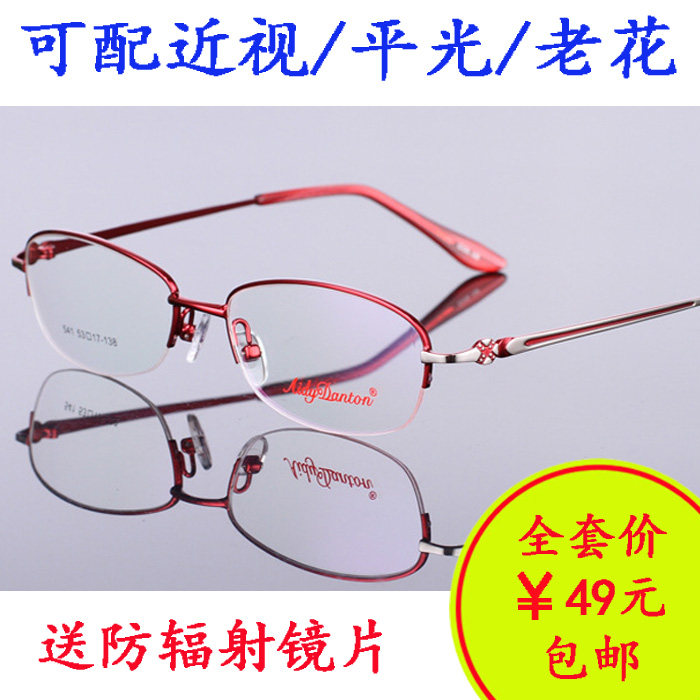 成品近视眼镜女半框架平光电脑老花眼镜超轻韩潮学生防辐射有度数