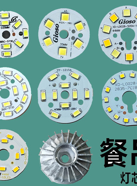 led餐厅灯吊灯光源驱动配件5W35mm灯芯灯珠灯泡球泡配吊线7W变光