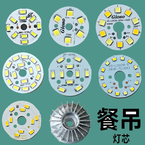 led驱动配件5w4435m7w餐厅单双色