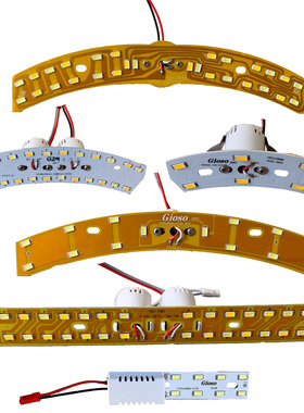 客厅水晶灯光源7W双色变光弧形灯板5W长条单色贴片LED配件一体化