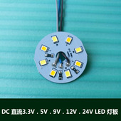 太阳能led灯板dc3v5v9v12v24并联直流光源手工模型机械设备5V订做