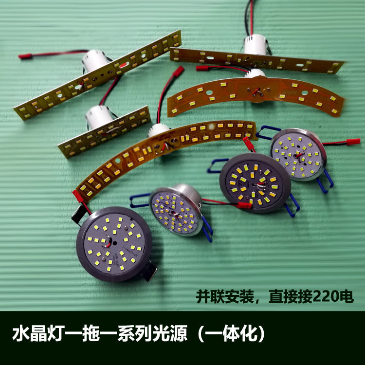 水晶灯泡led光源5w变光灯泡灯芯客厅卧室灯光源配件220v54.5暖光