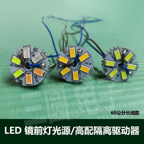 镜前灯壁灯台灯22mm3w5wLDE灯片