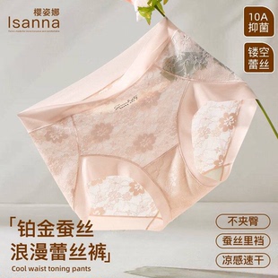内裤 性感蕾丝桑蚕丝底裆平角裤 樱姿娜617女士铂金蚕丝花漾美人裤