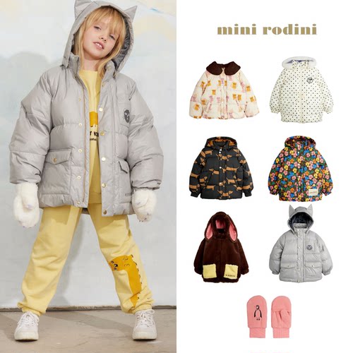 北欧 mini rodini 26aw 秋冬儿童防风防雨外套棉服外套可拆卸
