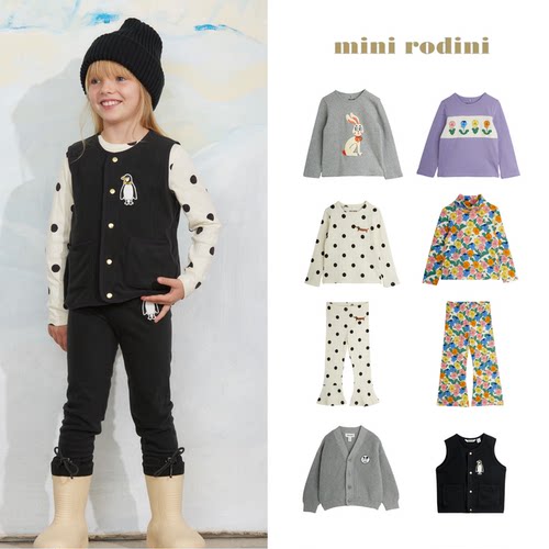 北欧风 瑞典 26aw mini rodini 秋冬儿童有机棉T恤打底裤毛衣马甲