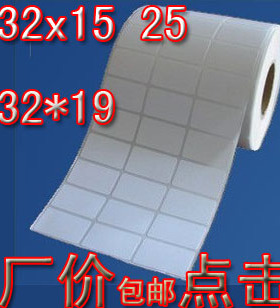 合成标签纸 白色PET 打印纸 防水不干胶贴纸 30*10 20 40 50 定做