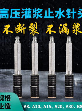 止水钉止水针头注浆钉高压灌浆机注浆机关注灌注机配件灌浆材料钉