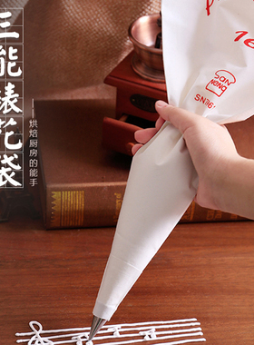 三能帆布裱花袋 可重复使用挤曲奇不爆裂不滑手裱花布袋SN79616