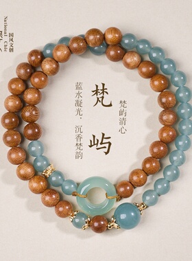 寺庙同款沉香木蓝水玉髓双圈手链