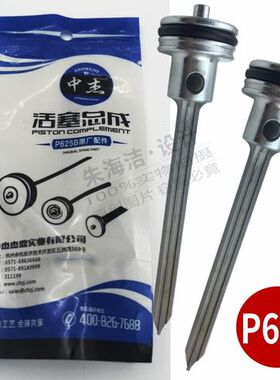 中杰原装配件P625气动蚊钉撞针打钉机活塞总成枪舌东成通用