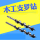 木工六角柄支罗钻头加长麻花钻木头开孔器扩孔钻树10工具6 18mm