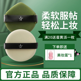 气垫粉扑化妆海绵bb霜粉底液妖制定妆粉饼干湿两用超软星同款 兜