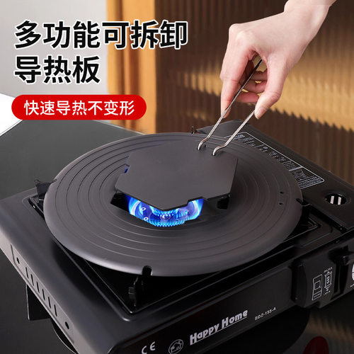 可拆卸导热板燃气炉煤气灶护锅底防烧黑导热盘小油锅奶锅防滑支架