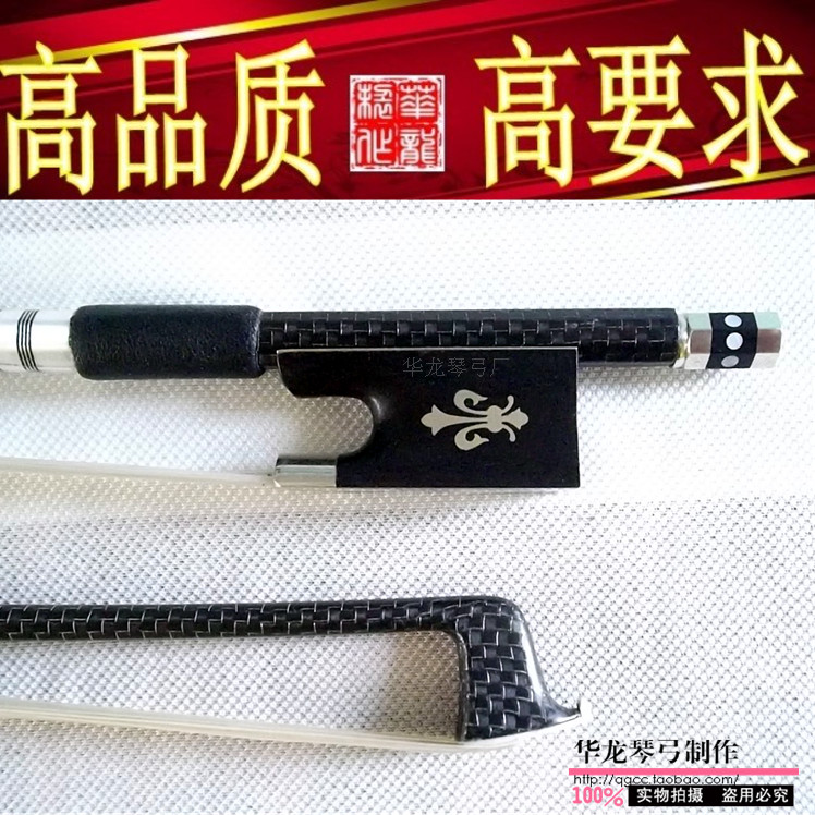 包邮！镶嵌银丝 碳纤维小提琴弓 碳纤小提琴弓 雕花配件