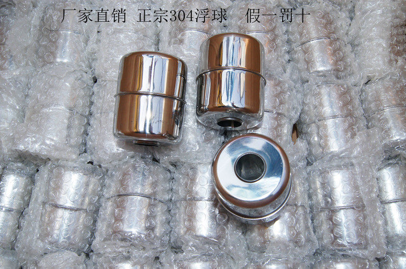 磁性浮球全不锈钢304液位开关液位计配件 直径45 高度56 内孔15