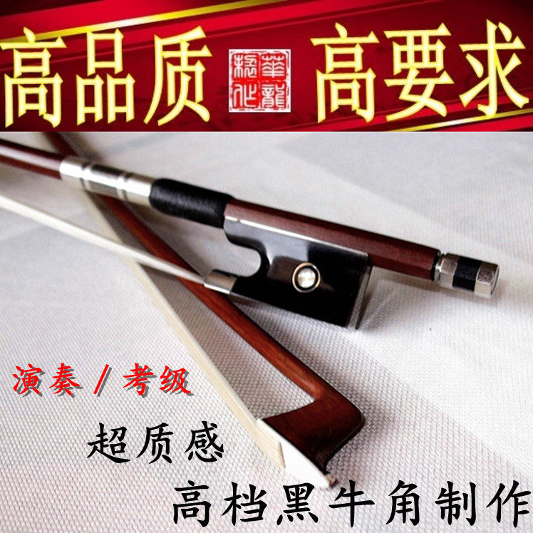 Peccatte 皮卡 演奏/考级用 黑牛角小提琴弓 高档内蒙古马尾 彩贝