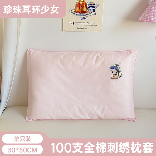 高端100支纯棉儿童枕套枕头套婴儿30x50全棉枕芯套40x60整套女孩