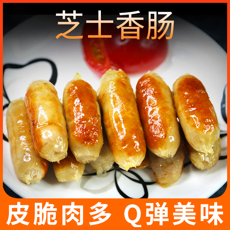 桂冠芝士香肠台湾芝士风味香