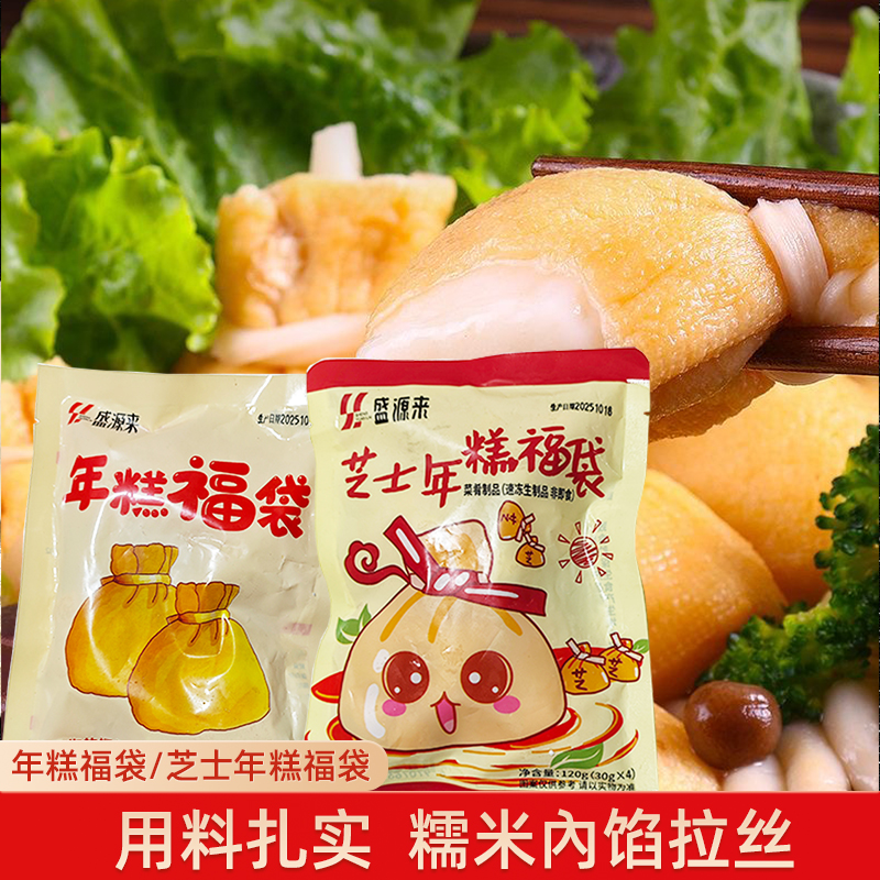 日式拉丝福袋年糕日本关东煮食材豆腐皮福袋年糕芝士福包小火锅包
