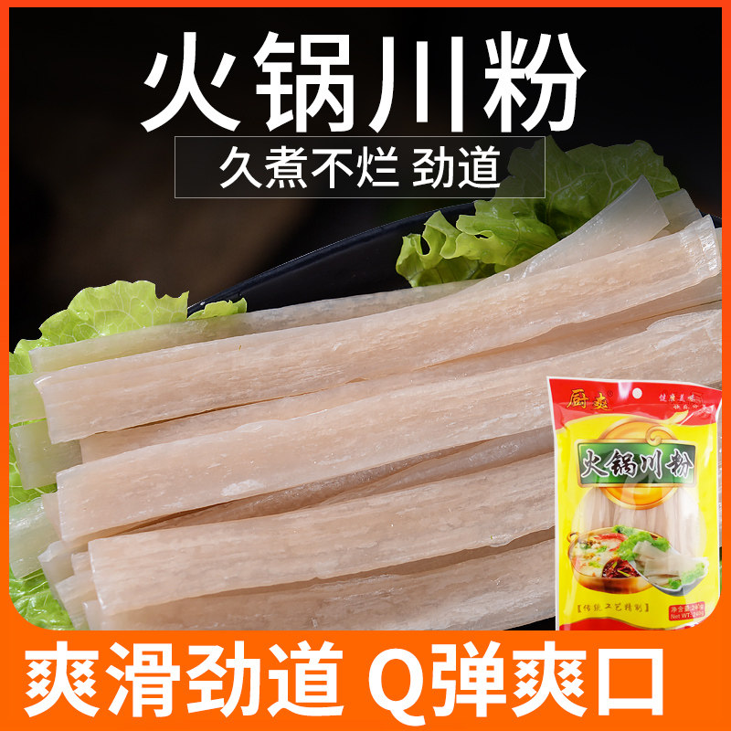 火锅川粉240g火锅粉条火锅食材开袋即烫无需泡发宽粉苕粉久煮不烂